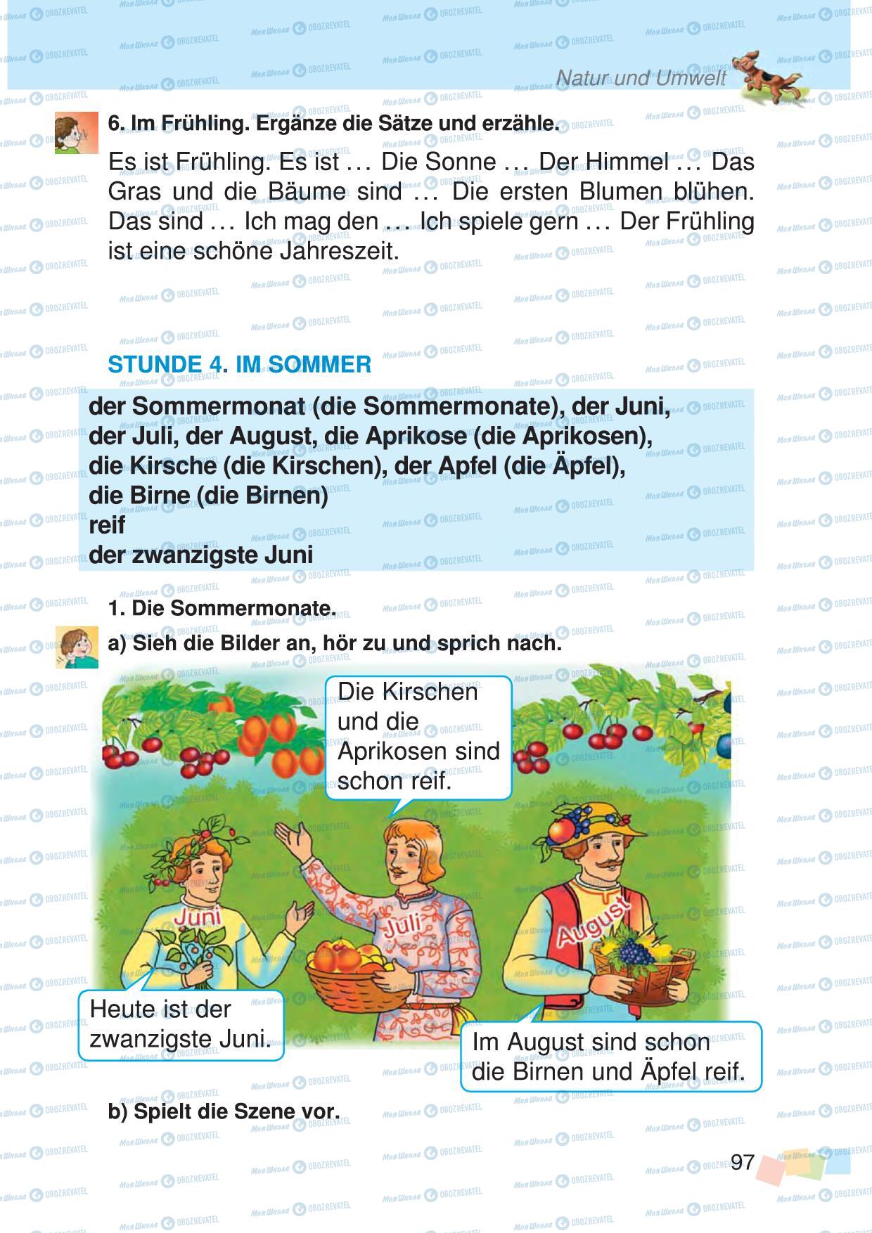 Учебники Немецкий язык 3 класс страница 97