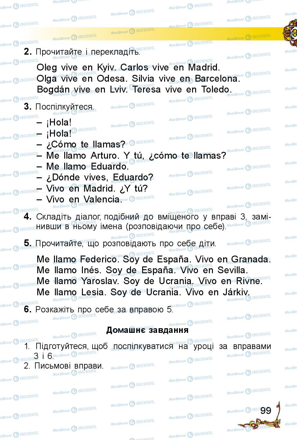 Підручники Іспанська мова 2 клас сторінка 99