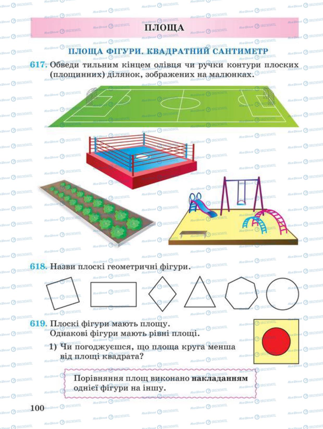 Підручники Математика 4 клас сторінка 100