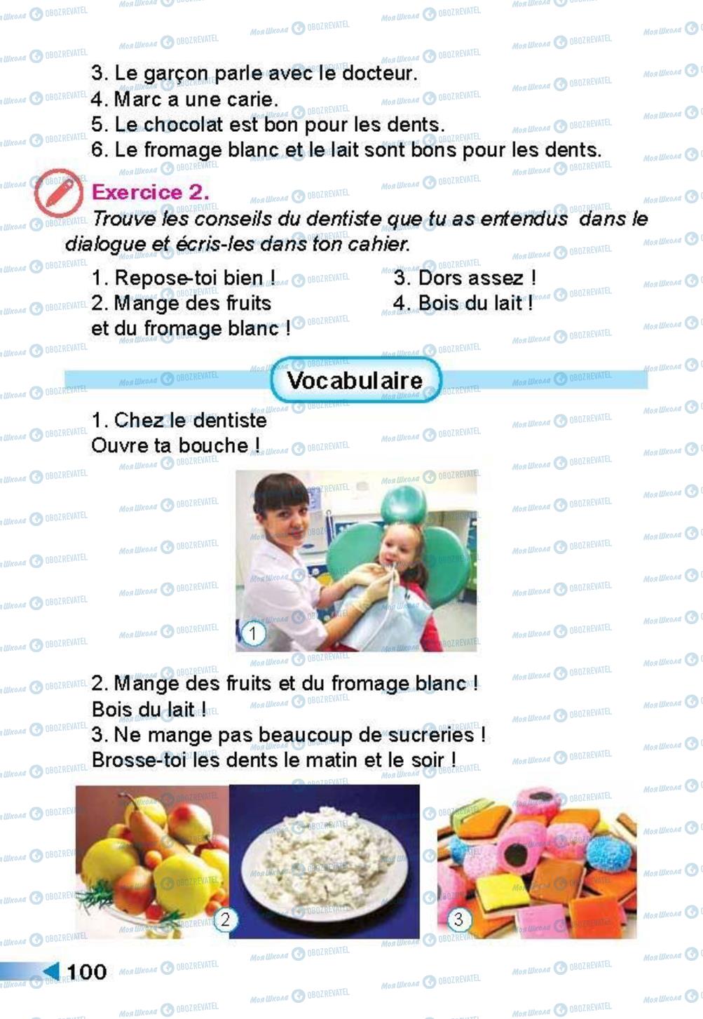 Учебники Французский язык 3 класс страница 100