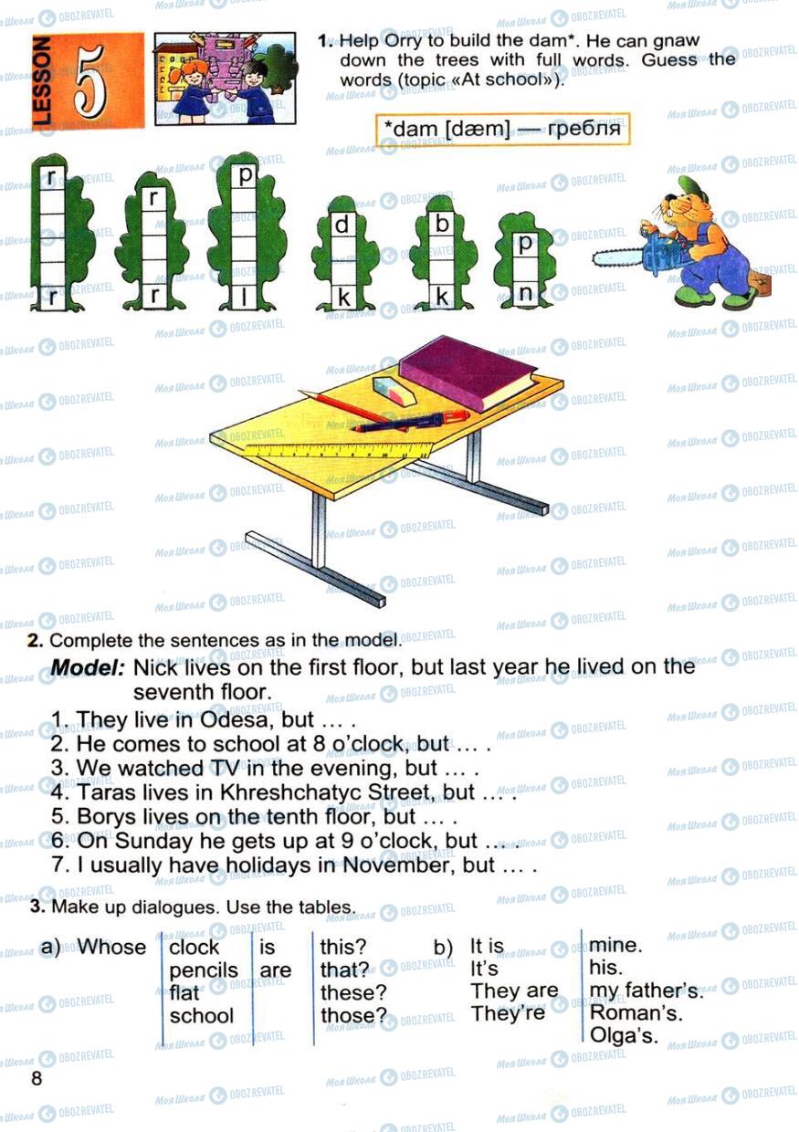 Учебники Английский язык 4 класс страница 8