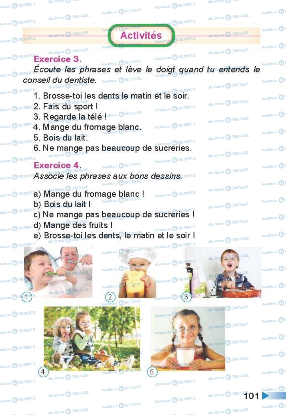 Підручники Французька мова 3 клас сторінка 101