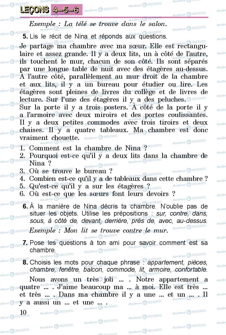 Підручники Французька мова 3 клас сторінка 10