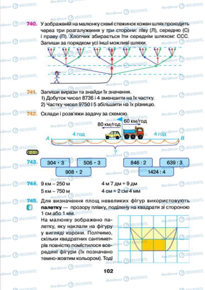 Підручники Математика 4 клас сторінка 102