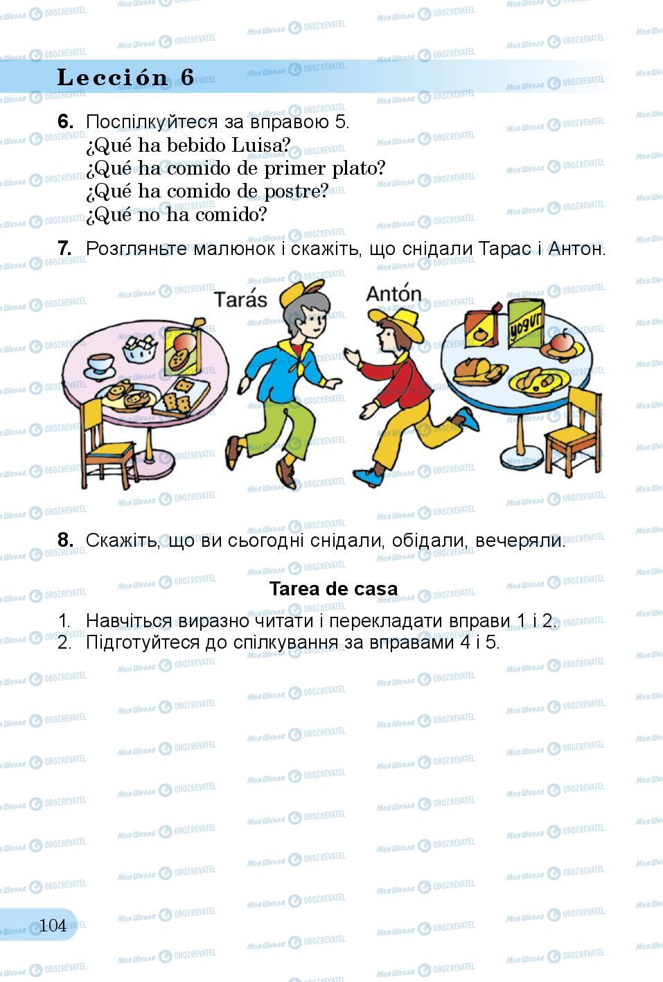 Учебники Испанский язык 3 класс страница 104