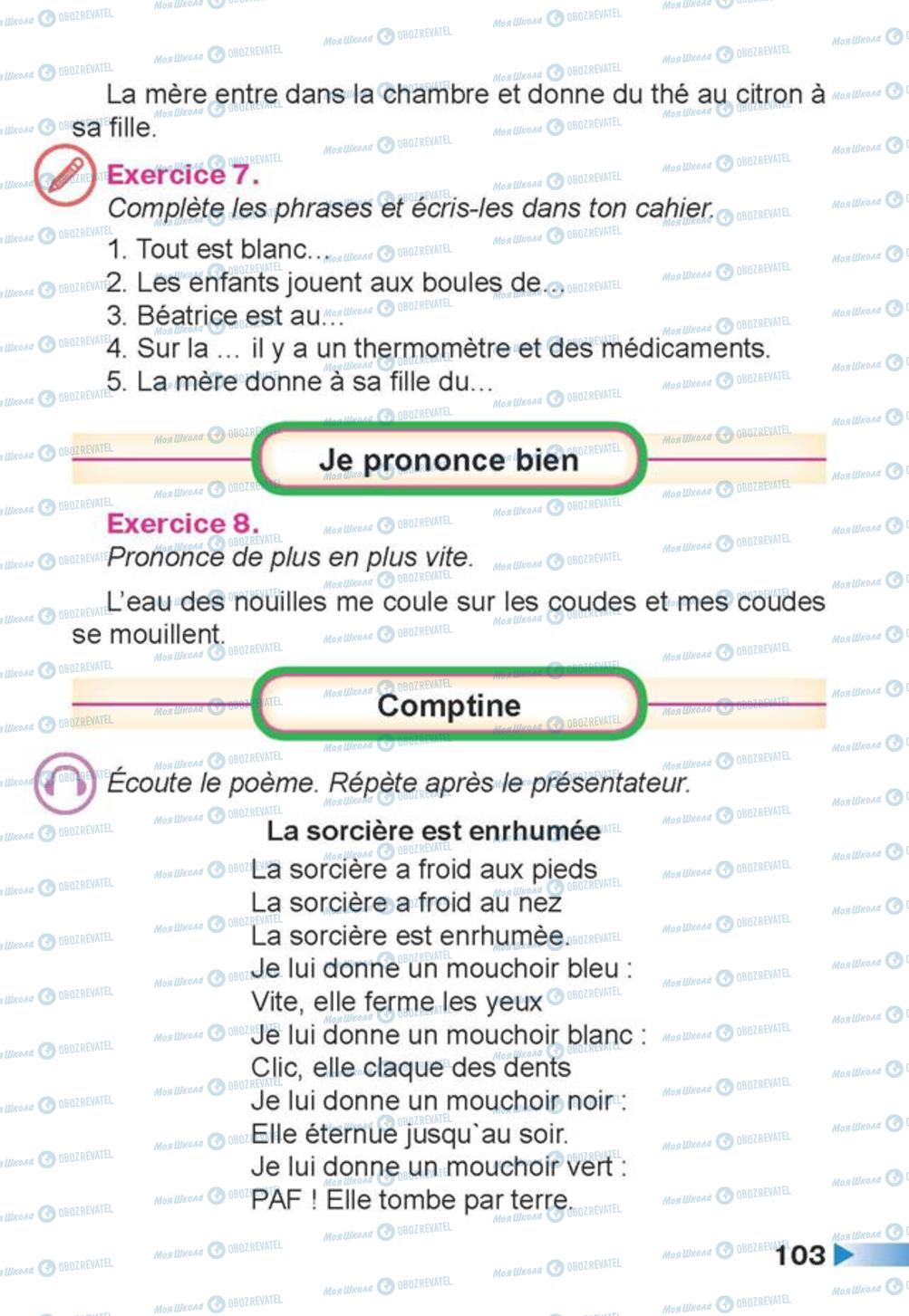 Учебники Французский язык 3 класс страница 103