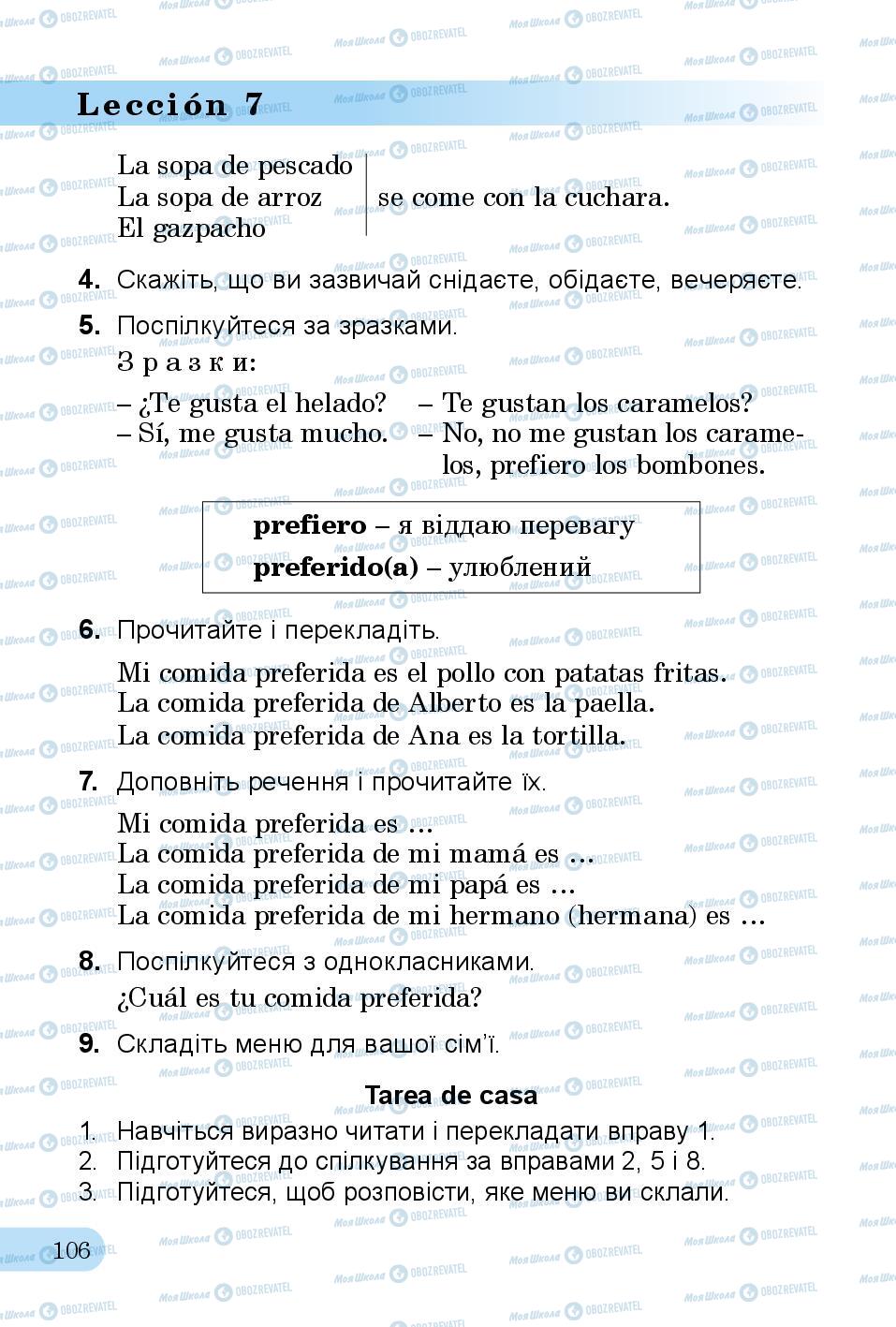 Учебники Испанский язык 3 класс страница 106