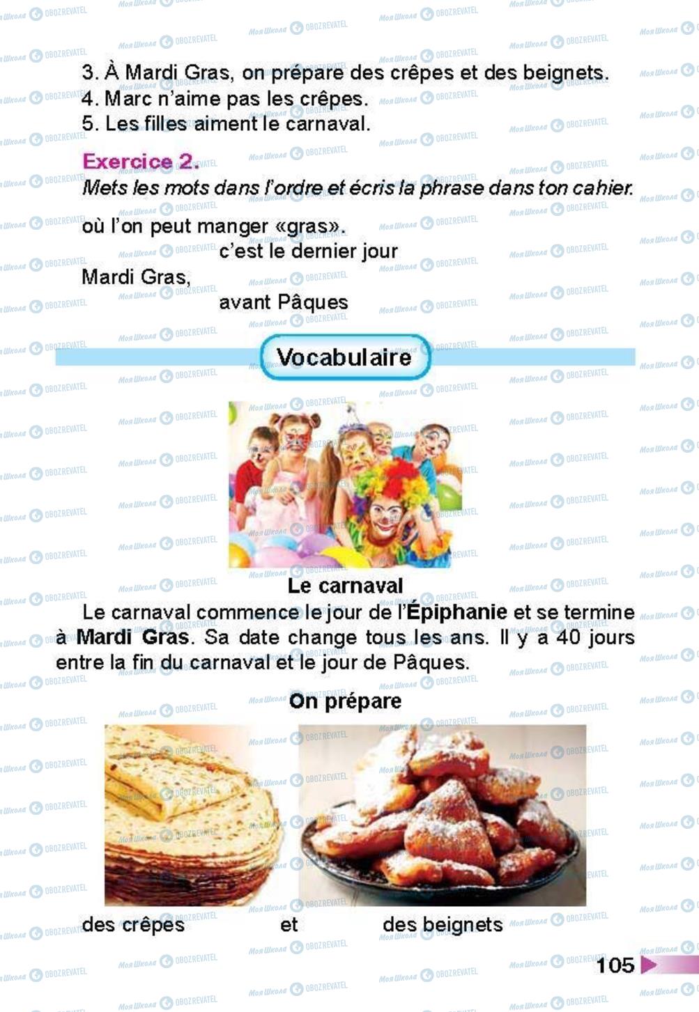 Підручники Французька мова 3 клас сторінка 105