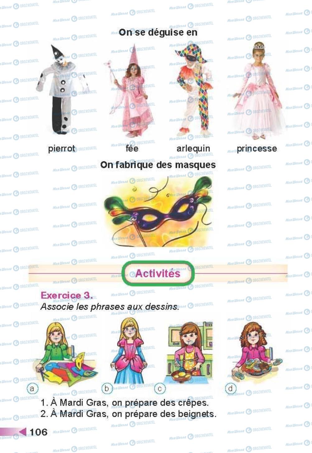 Учебники Французский язык 3 класс страница 106