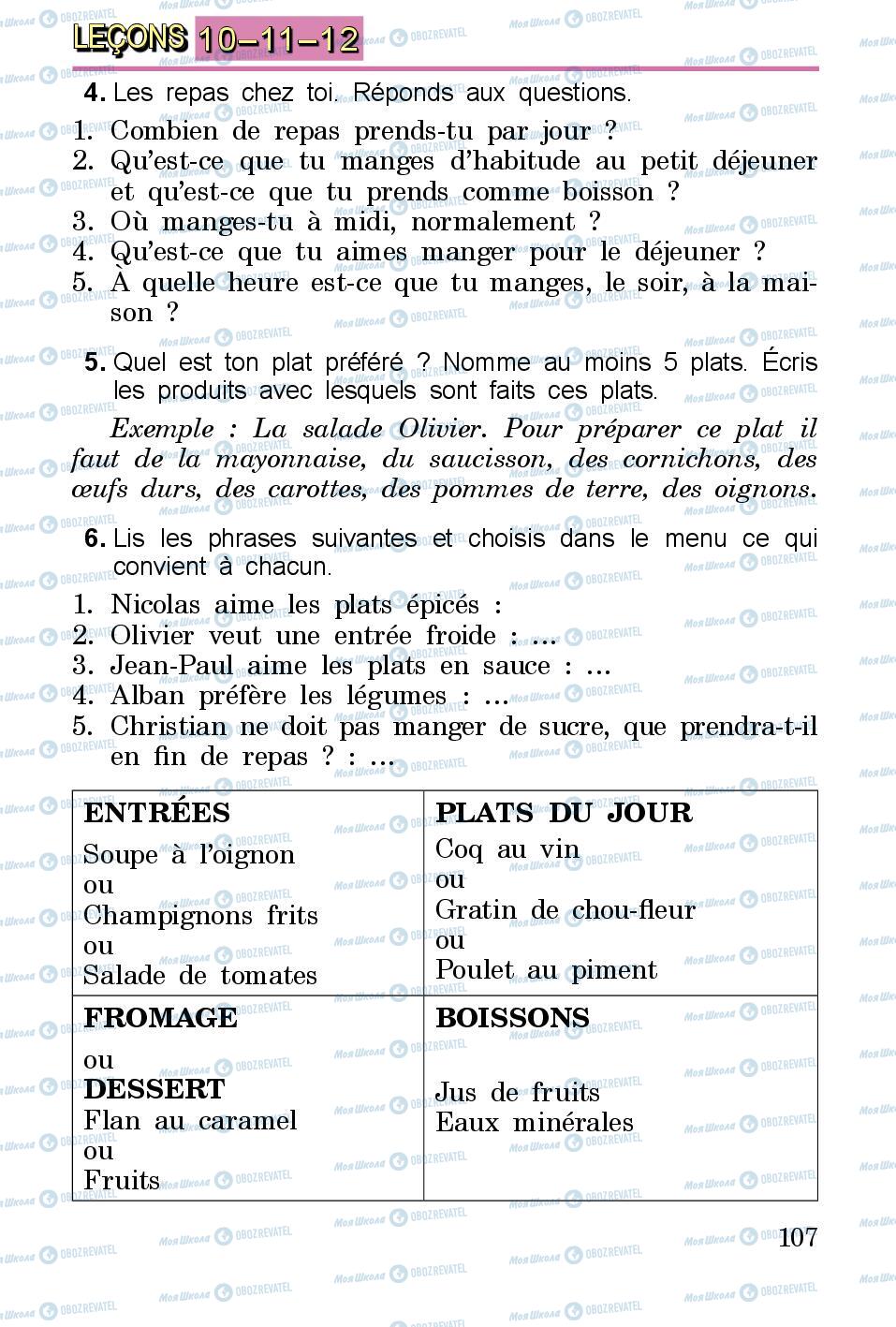 Підручники Французька мова 3 клас сторінка 107