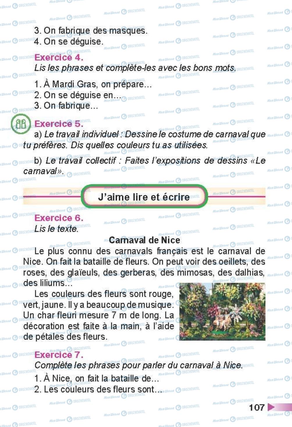 Учебники Французский язык 3 класс страница 107