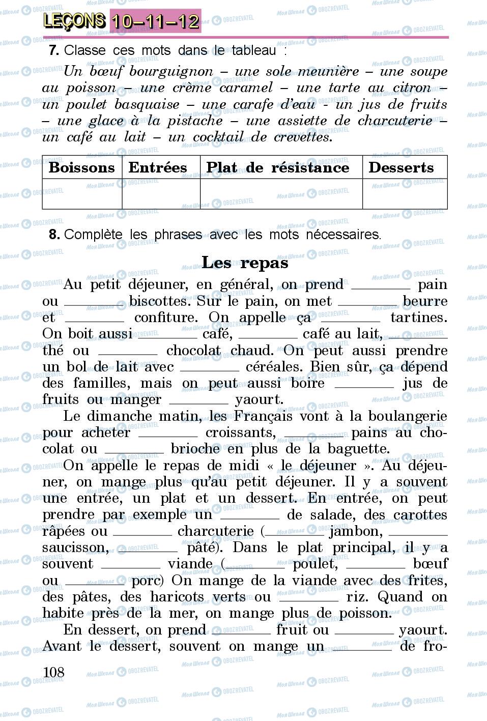 Учебники Французский язык 3 класс страница 108