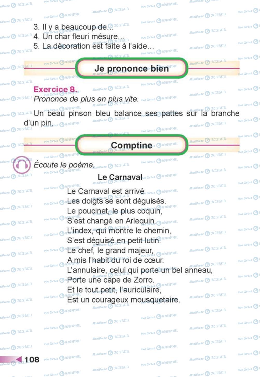 Учебники Французский язык 3 класс страница 108