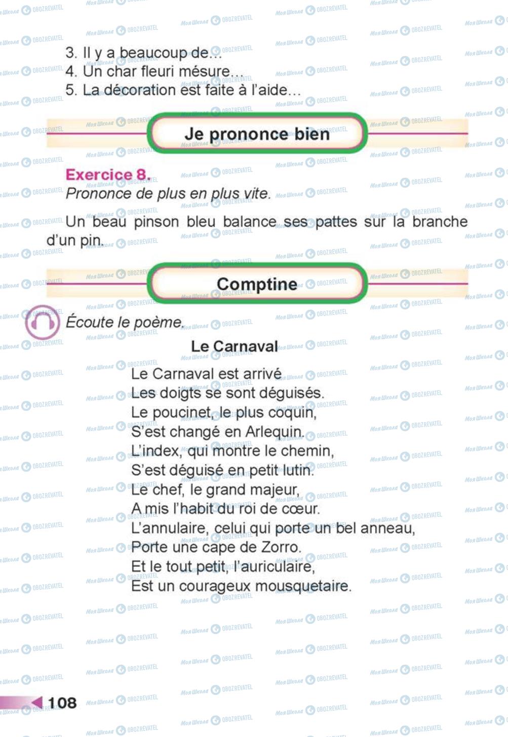 Підручники Французька мова 3 клас сторінка 108