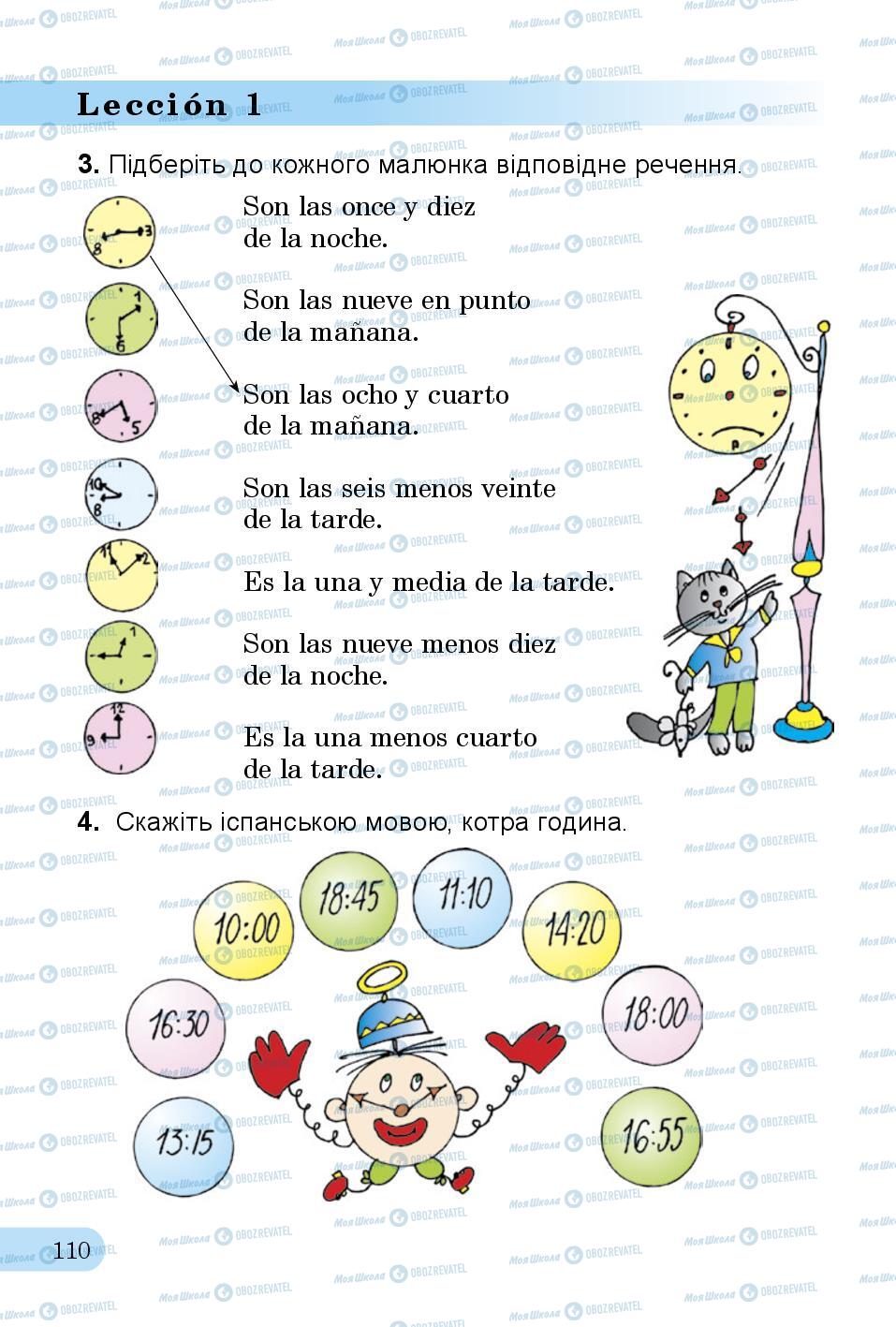 Учебники Испанский язык 3 класс страница 110