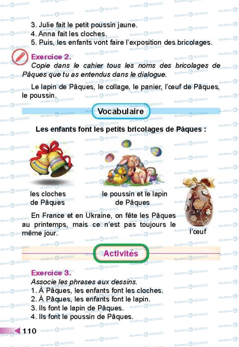 Учебники Французский язык 3 класс страница 110