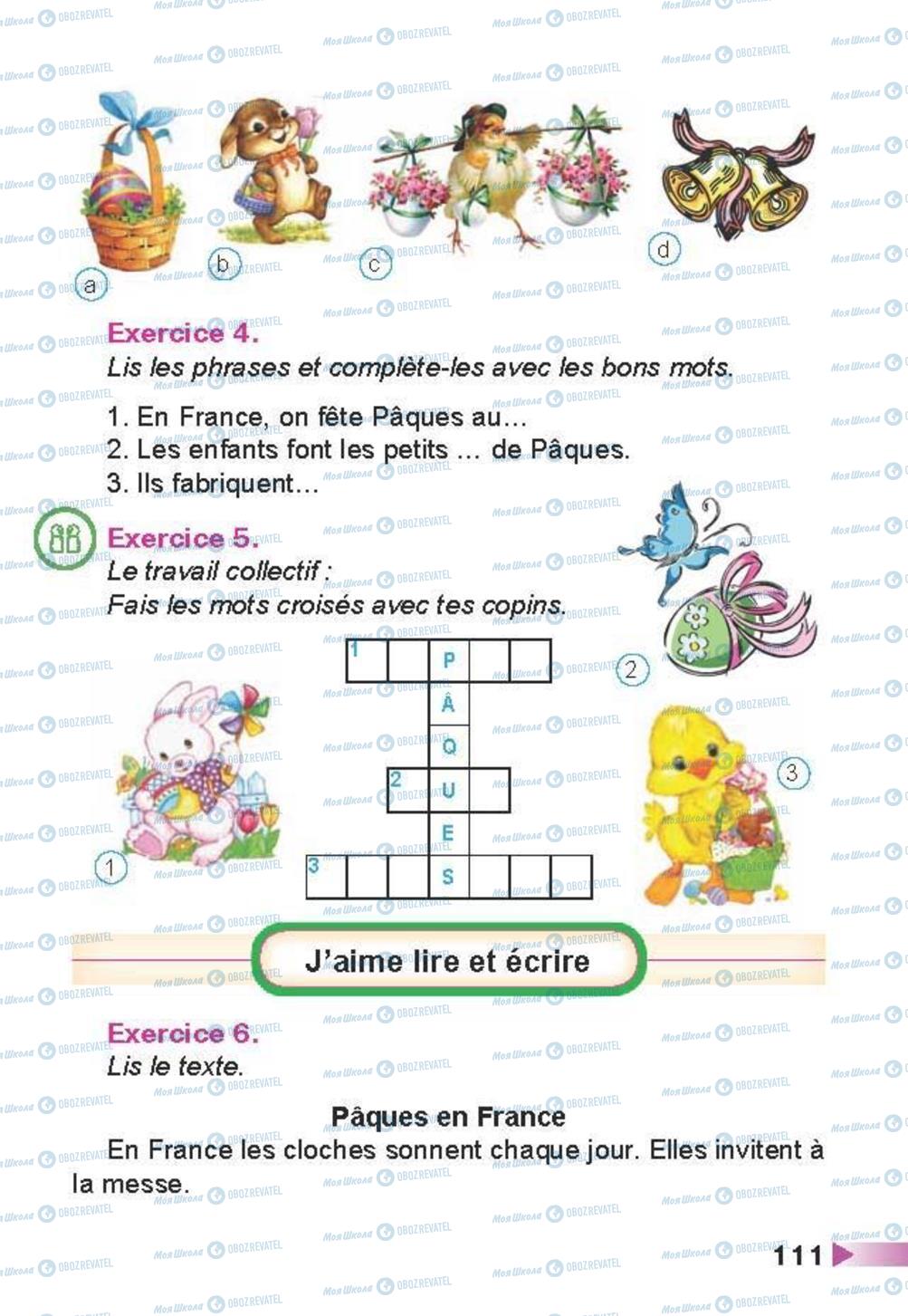 Учебники Французский язык 3 класс страница 111