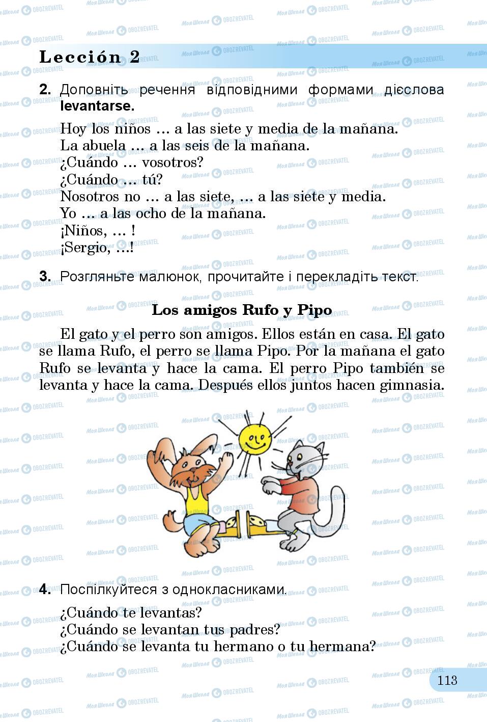 Учебники Испанский язык 3 класс страница 113