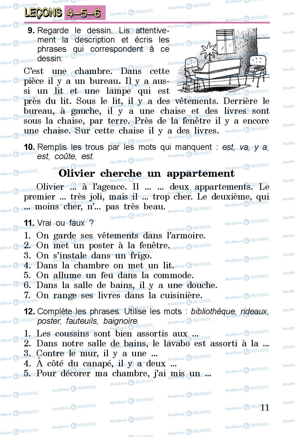 Підручники Французька мова 3 клас сторінка 11