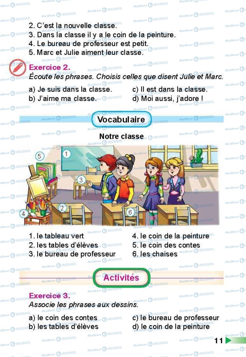 Учебники Французский язык 3 класс страница 11