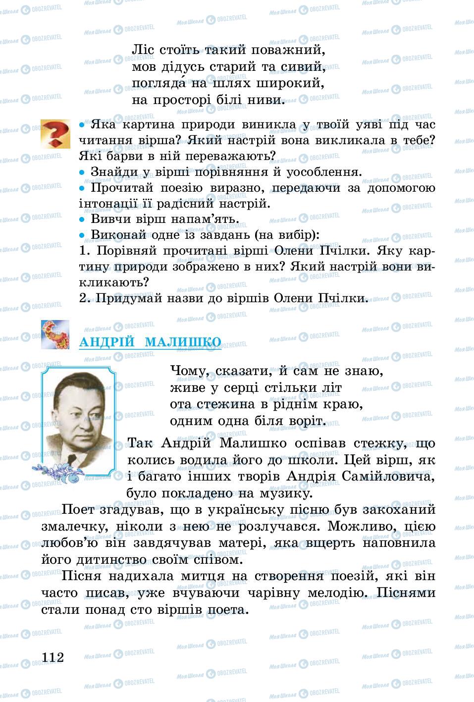 Підручники Українська література 3 клас сторінка 112