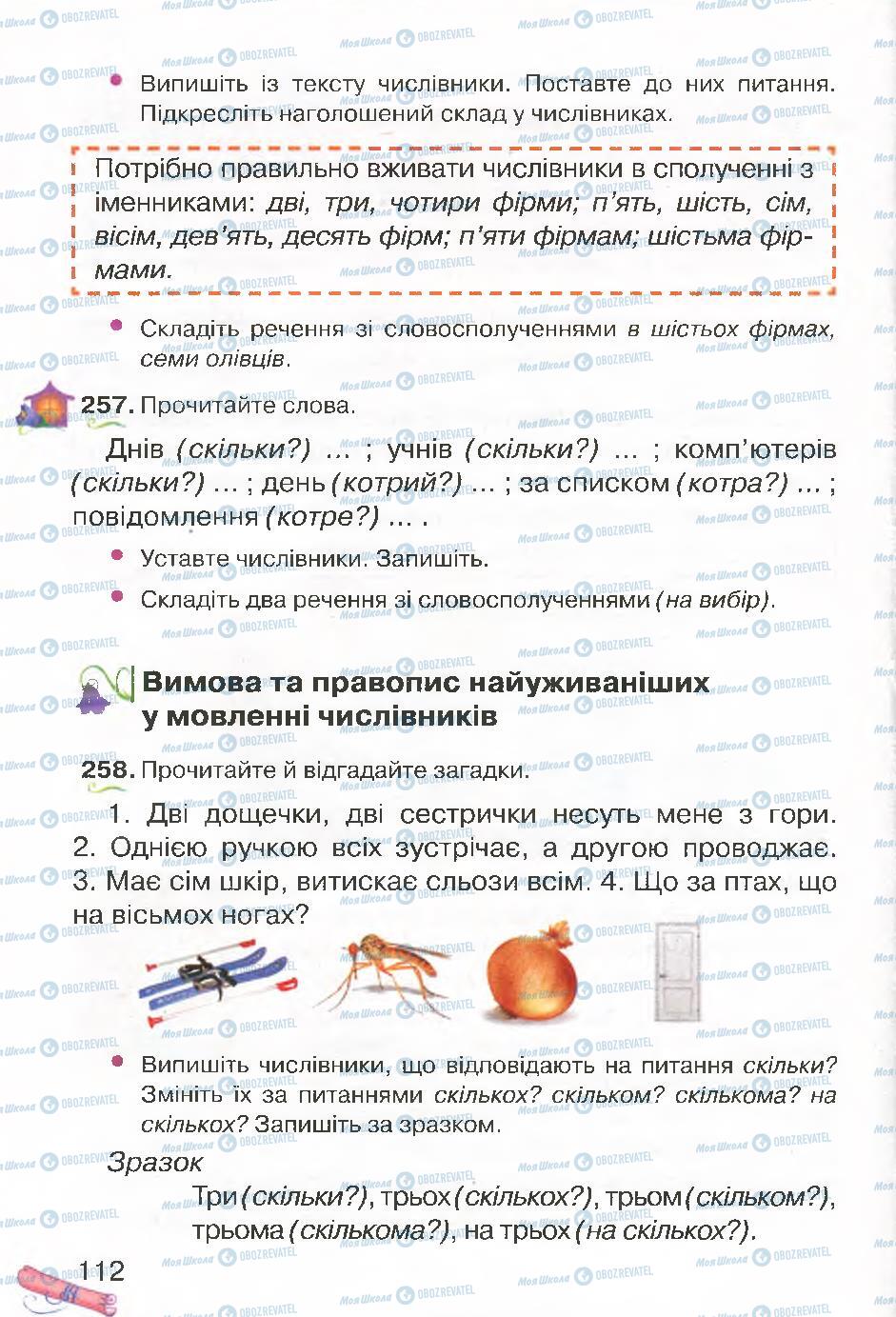 Підручники Українська мова 4 клас сторінка 112