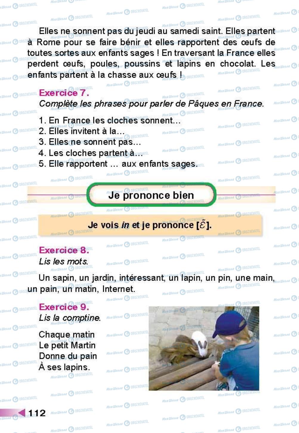 Учебники Французский язык 3 класс страница 112