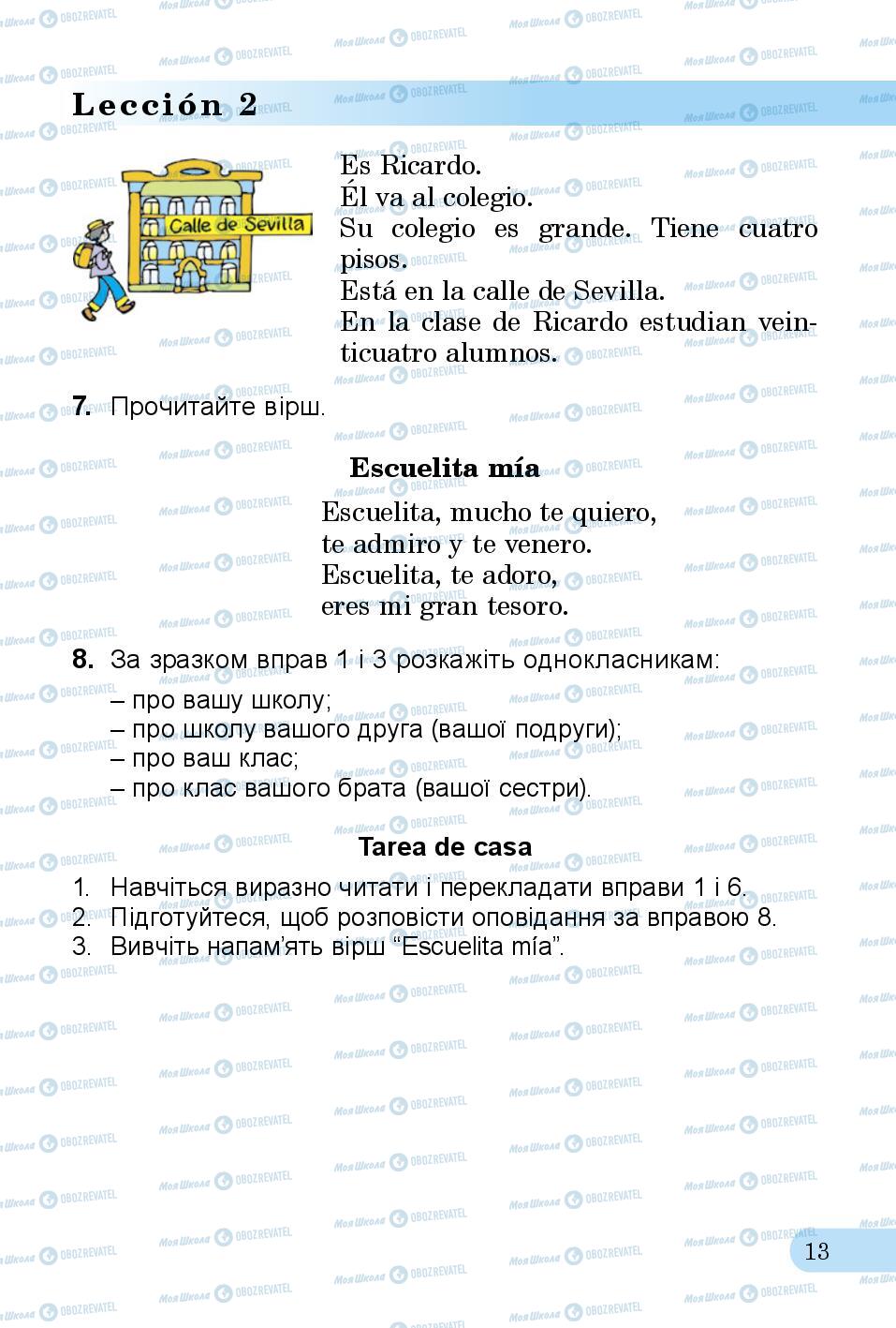 Підручники Іспанська мова 3 клас сторінка 13