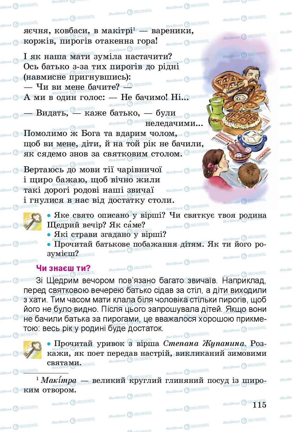 Підручники Українська література 3 клас сторінка 115