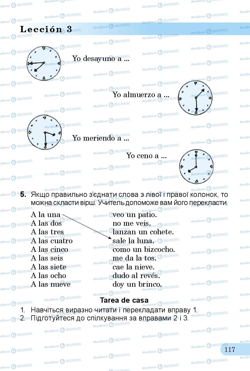 Підручники Іспанська мова 3 клас сторінка 117