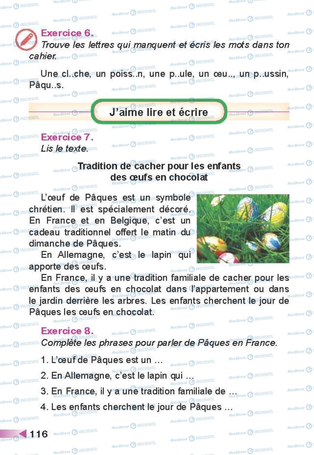 Учебники Французский язык 3 класс страница 116