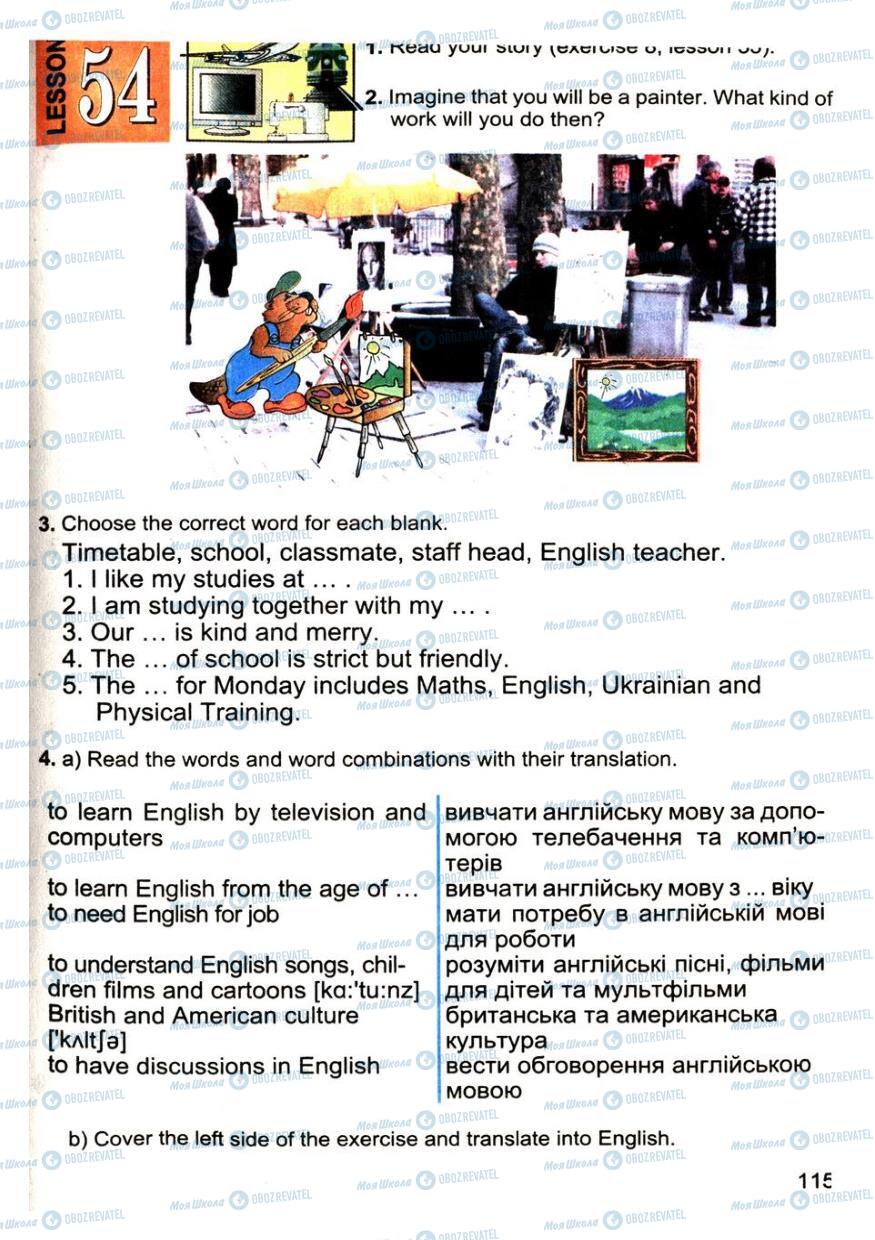 Учебники Английский язык 4 класс страница 115