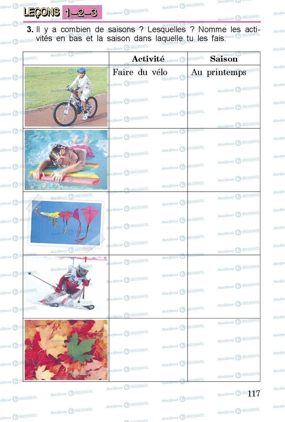 Підручники Французька мова 3 клас сторінка 117