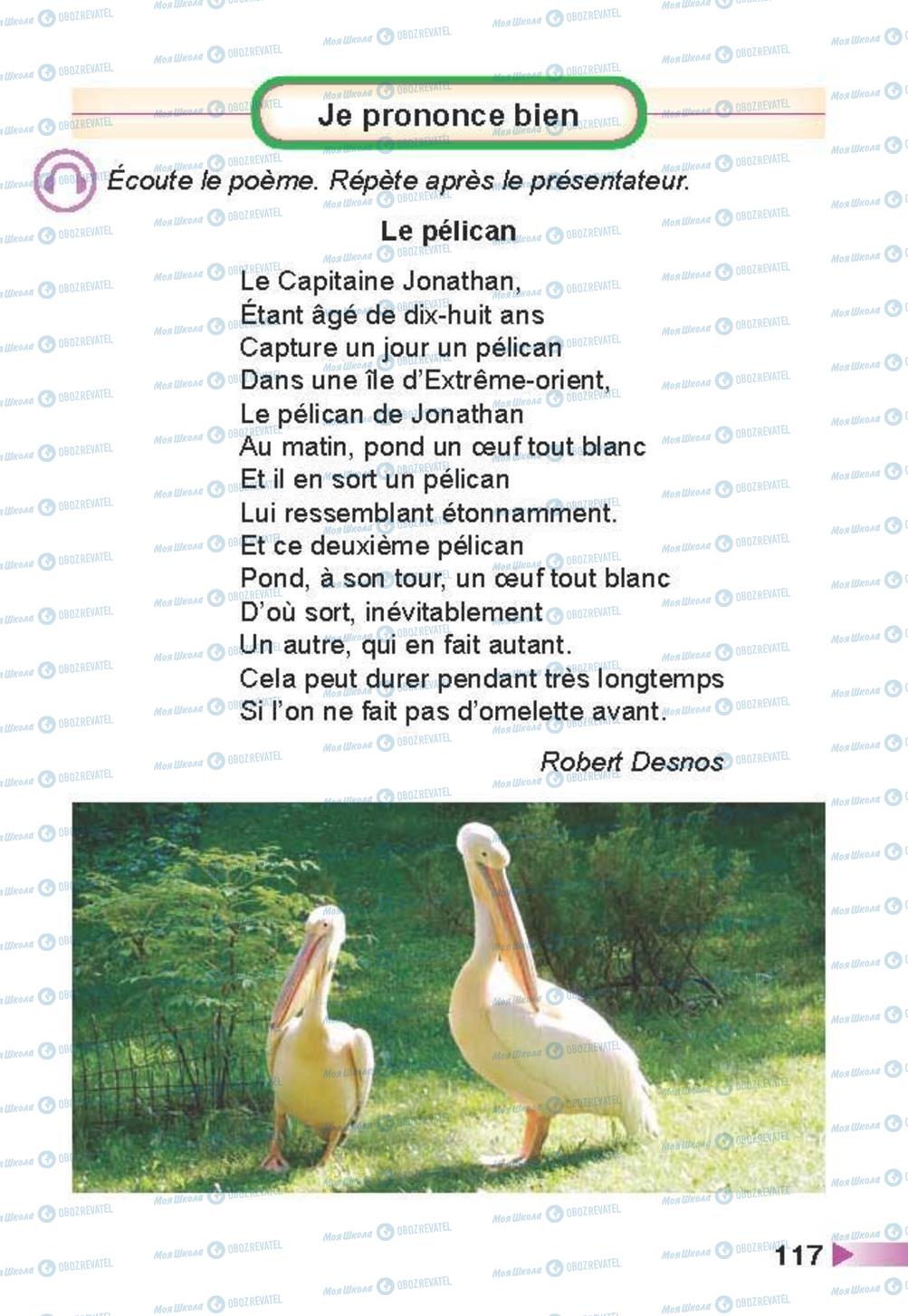 Учебники Французский язык 3 класс страница 117