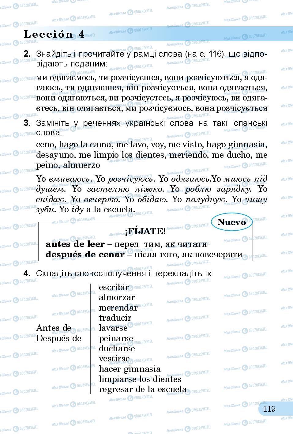 Учебники Испанский язык 3 класс страница 119