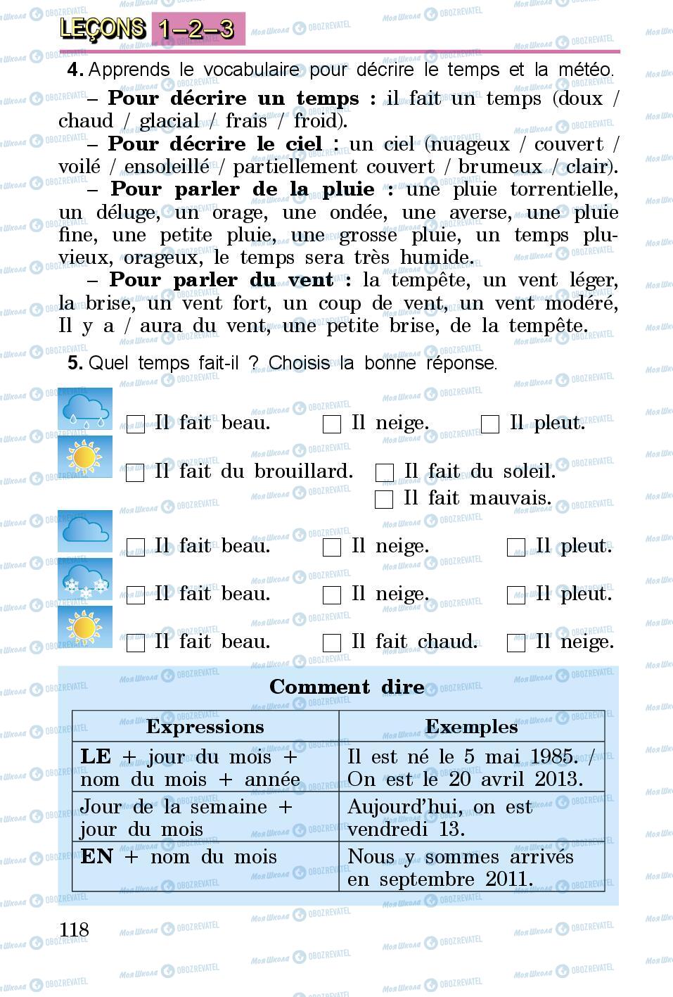 Підручники Французька мова 3 клас сторінка 118