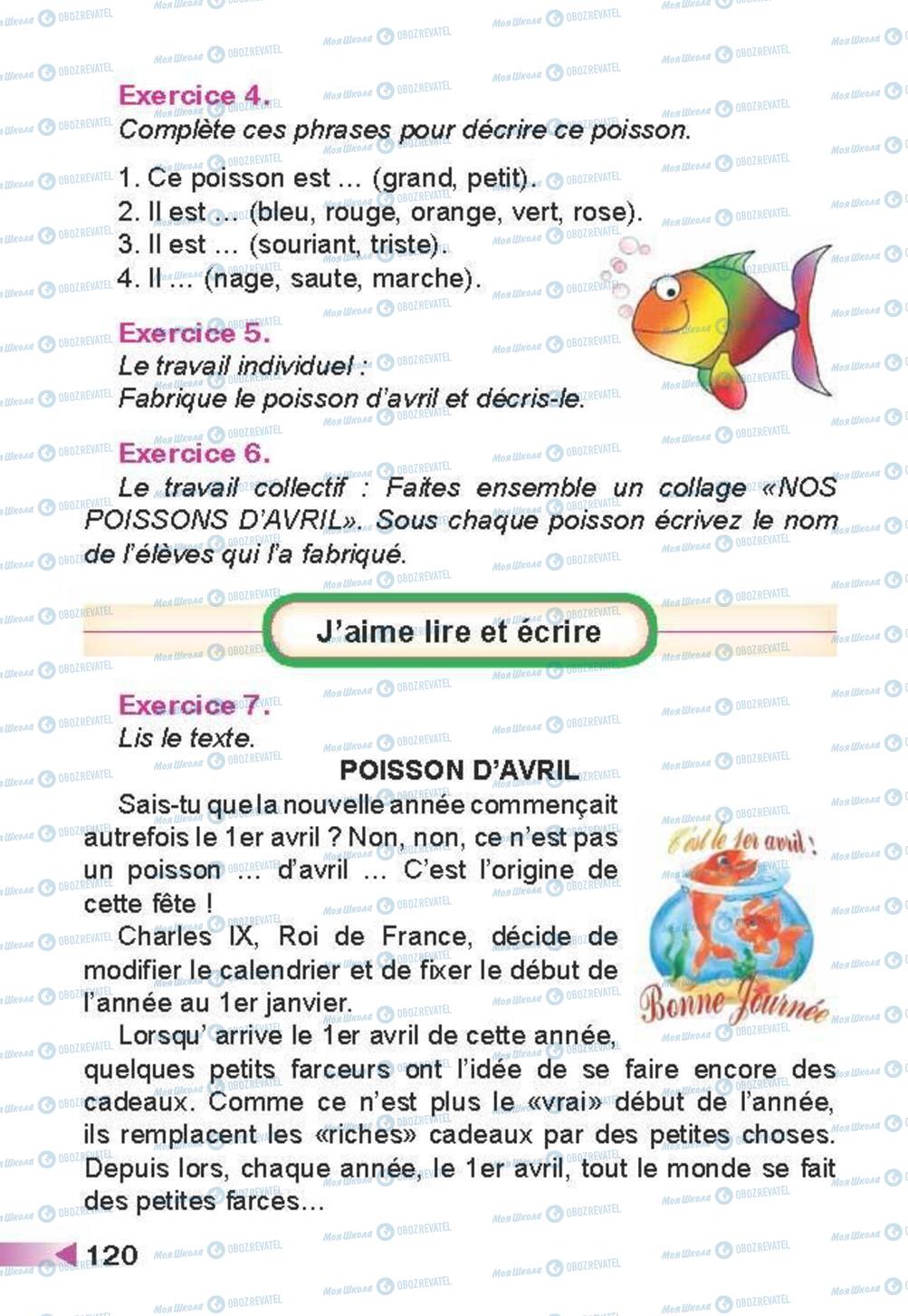 Підручники Французька мова 3 клас сторінка 120