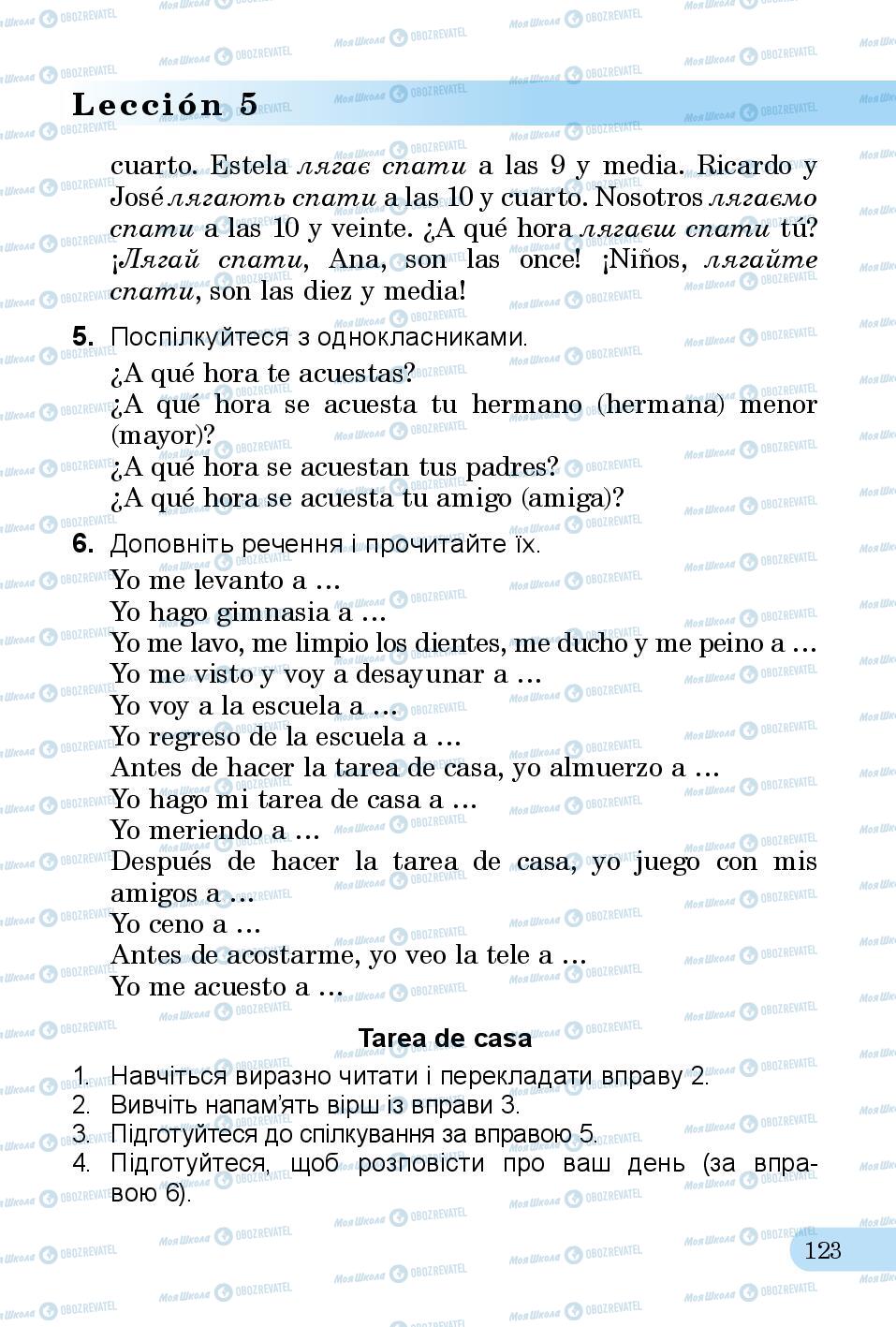 Учебники Испанский язык 3 класс страница 123