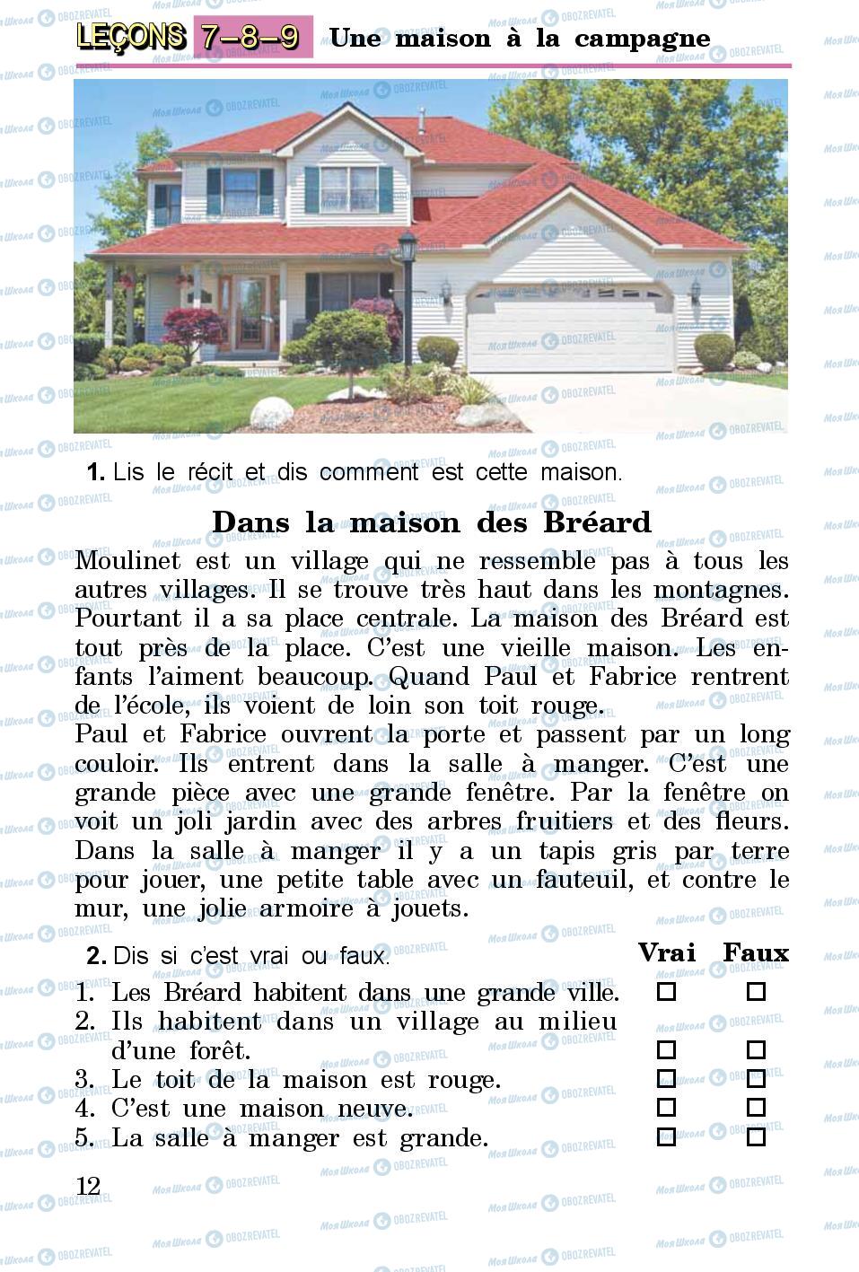 Підручники Французька мова 3 клас сторінка 12