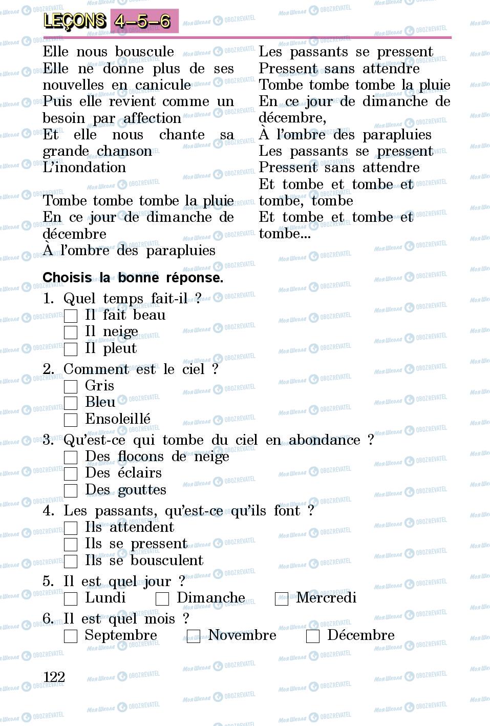 Підручники Французька мова 3 клас сторінка 122