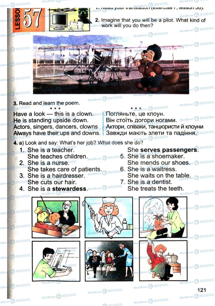 Учебники Английский язык 4 класс страница 121