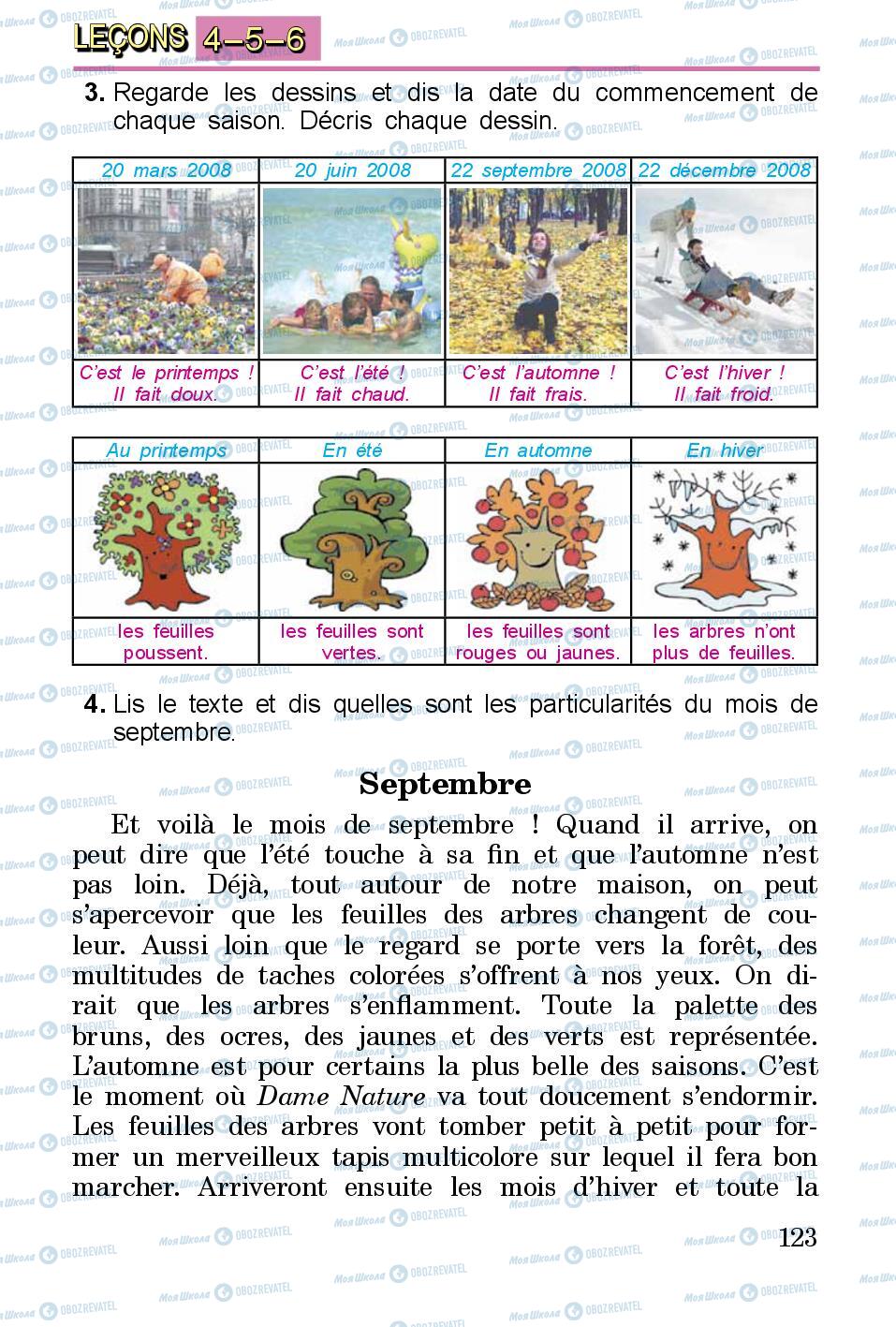 Підручники Французька мова 3 клас сторінка 123