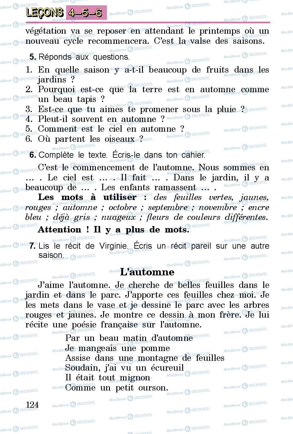 Підручники Французька мова 3 клас сторінка 124