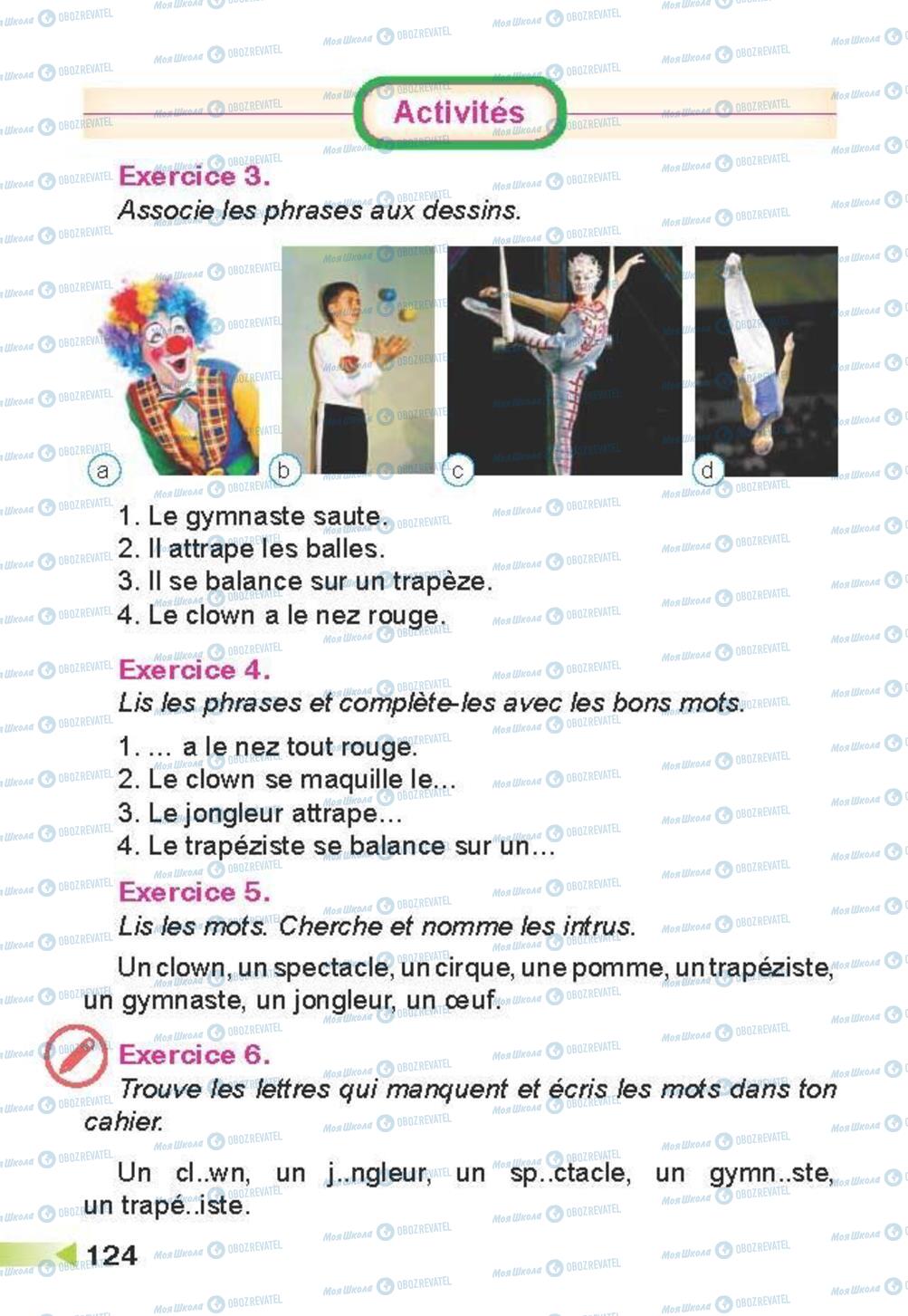 Учебники Французский язык 3 класс страница 124