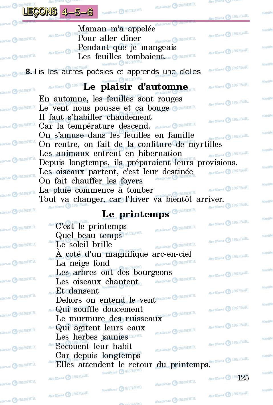 Учебники Французский язык 3 класс страница 125