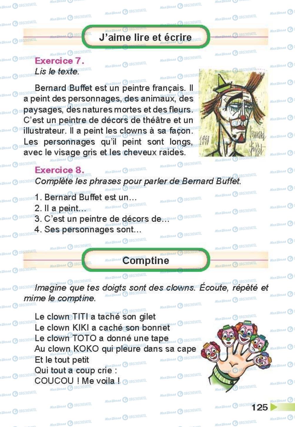 Підручники Французька мова 3 клас сторінка 125