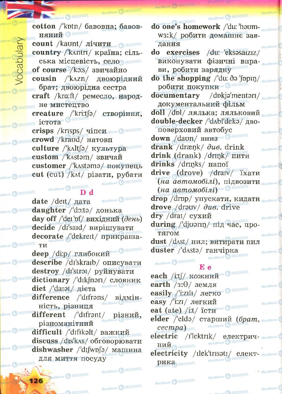 Підручники Англійська мова 4 клас сторінка 126