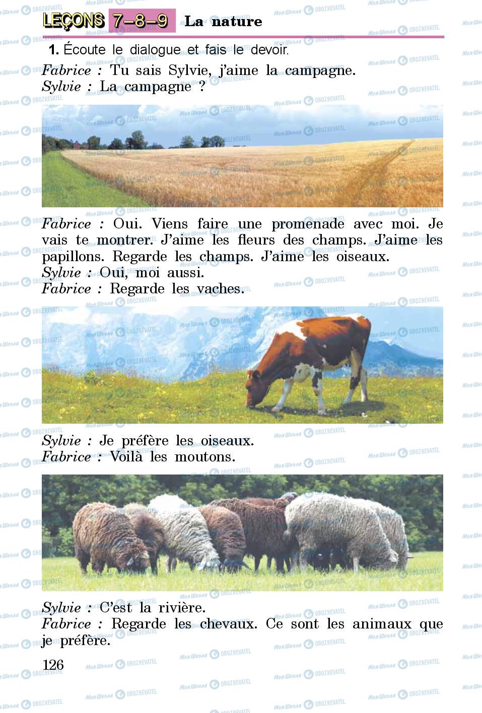 Підручники Французька мова 3 клас сторінка 126