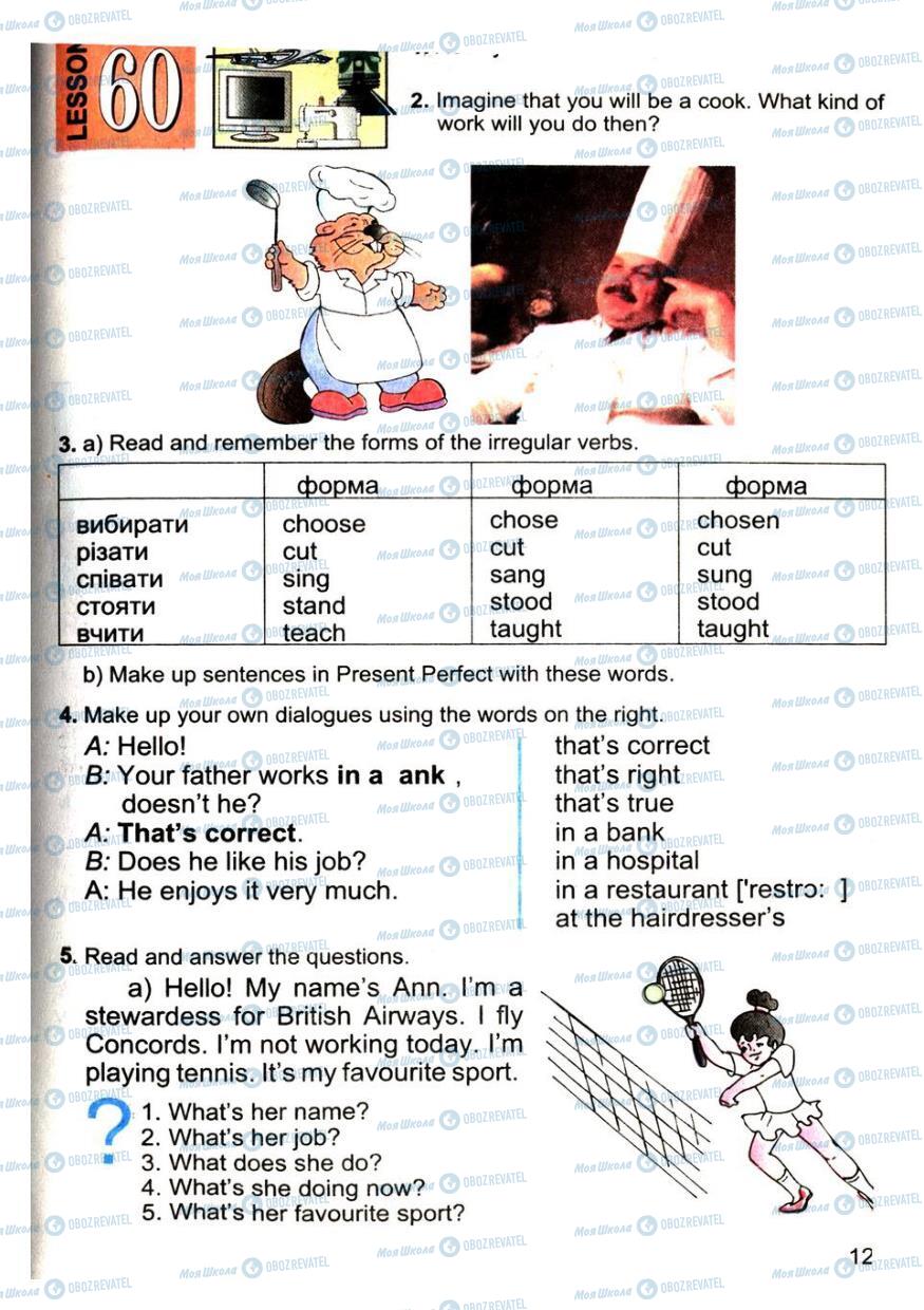Учебники Английский язык 4 класс страница 125
