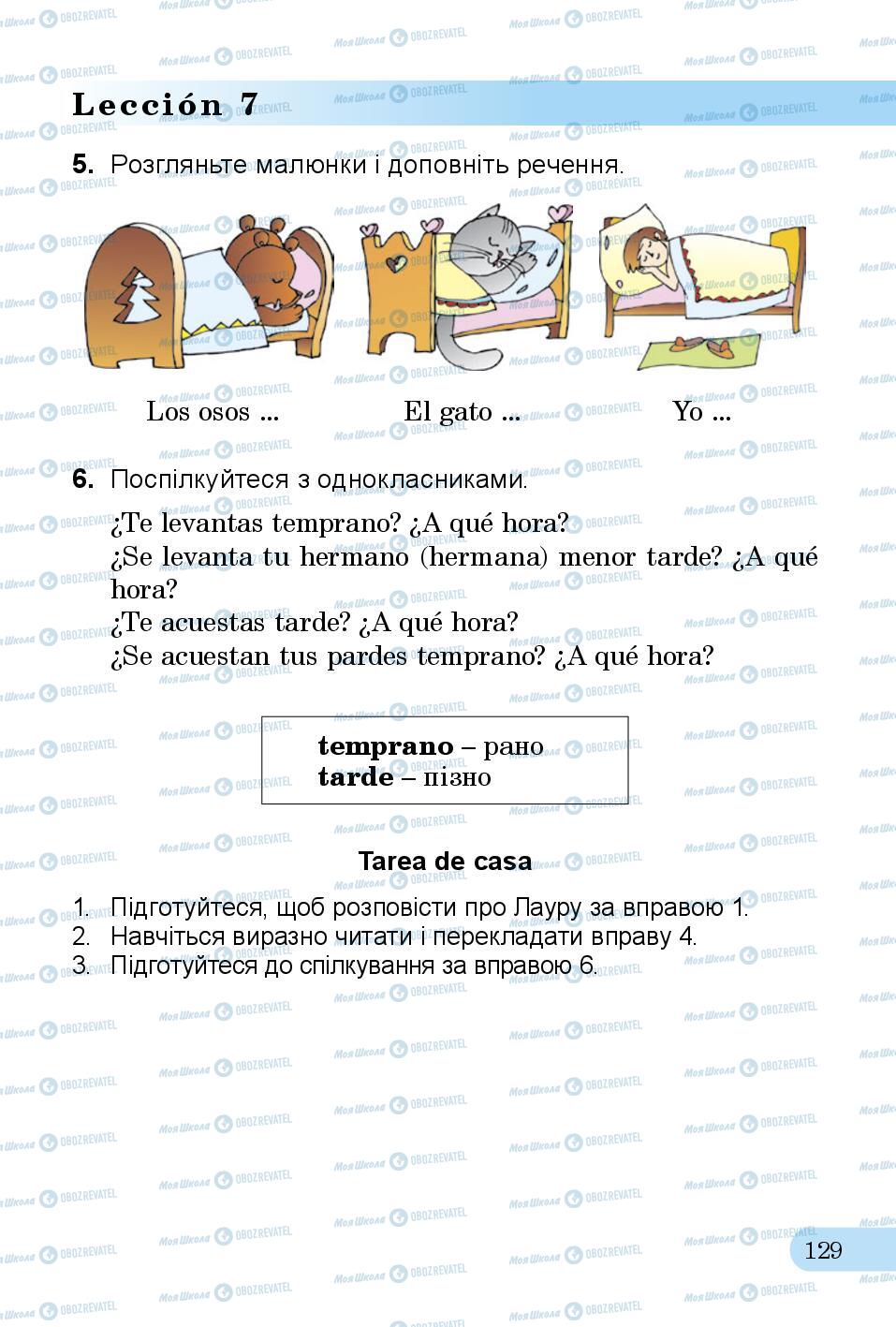 Підручники Іспанська мова 3 клас сторінка 129